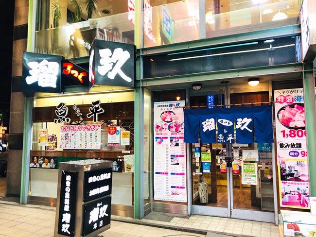 居酒屋 瑠玖&魚平のアルバイト・バイト求人情報-01