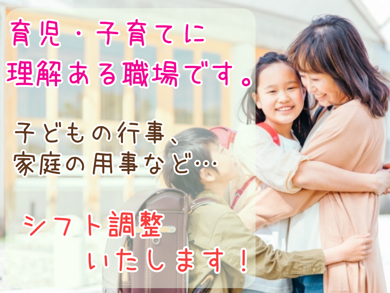 東横INN昭島駅南口のアルバイト・バイト求人情報-05