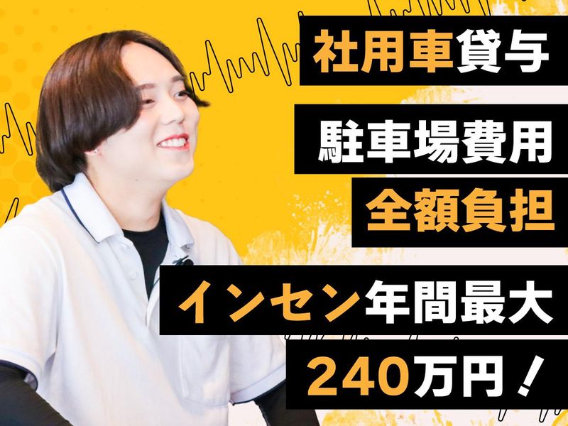 ＵＮＩ　ＳＯＵＮＤ株式会社-0020の求人・転職情報