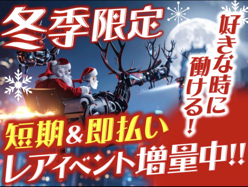 株式会社パワーアップ/東京ビッグサイトのアルバイト・バイト求人情報-38