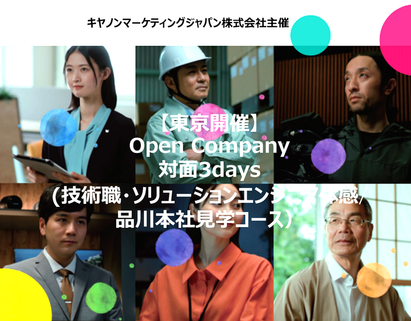キヤノンマーケティングジャパン株式会社