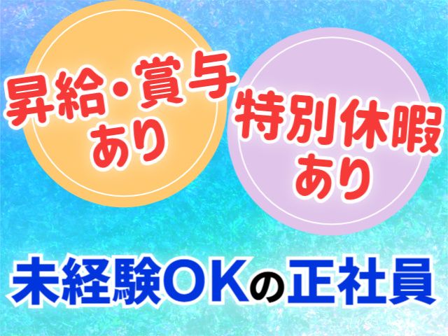 本田水産株式会社-0002の求人・転職情報