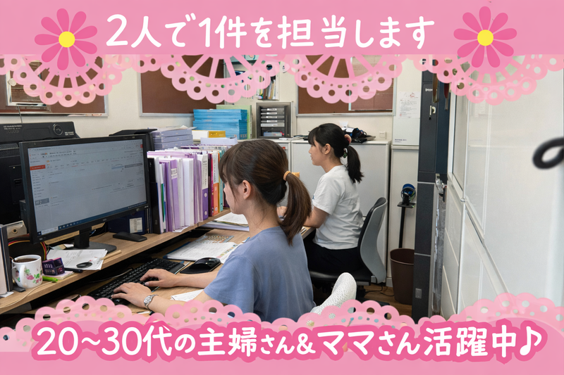 鬼丸ホーム株式会社の求人・転職情報