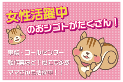 株式会社アシストアイ　輪之内町(派遣先)のアルバイト・バイト求人情報-17