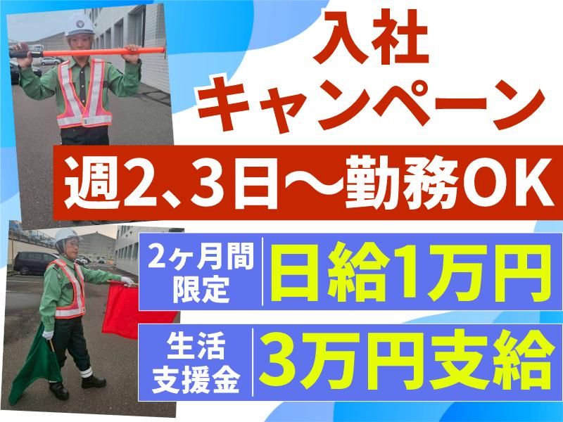 株式会社パルズパートナーの派遣求人情報