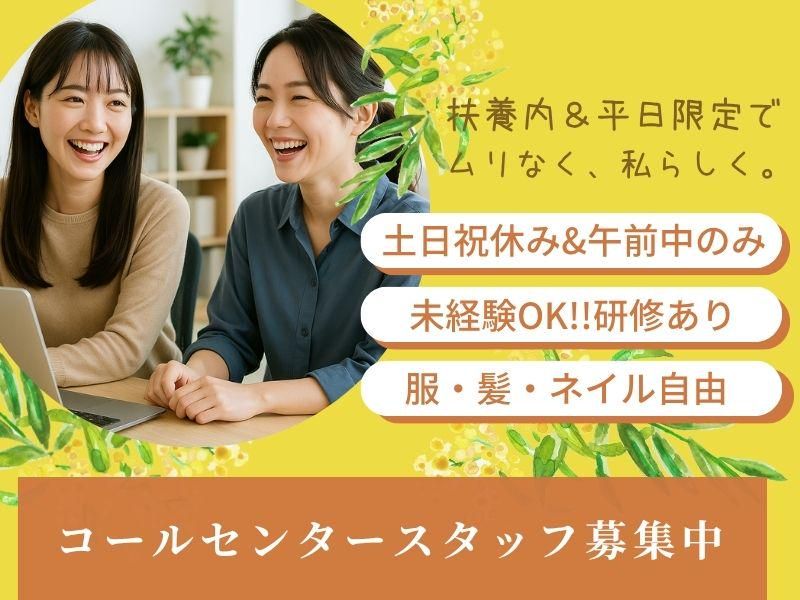 トリプルエース株式会社の派遣求人情報