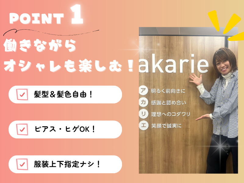 A-Smile町田のアルバイト・バイト求人情報-02