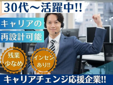 株式会社GREENRIBBONSTAFFING-0024の求人・転職情報