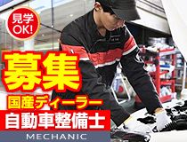 ライフブリッジ株式会社の派遣求人情報