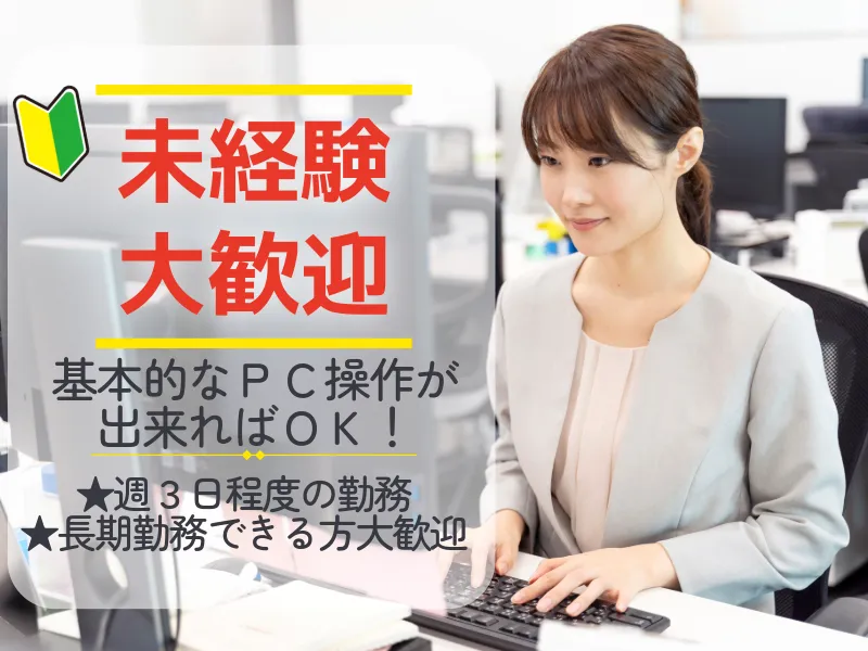 神奈川県弁護士会　川崎支部　川崎法律相談センター　※変更の範囲/神奈川県内の支部会館及び神奈川県内の法律相談実施会場のアルバイト・バイト求人情報