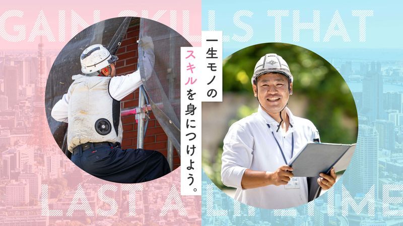 株式会社陽和建装-0003の求人・転職情報