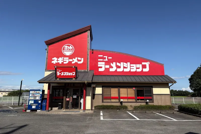 ニューラーメンショップ西那須野店のアルバイト・バイト求人情報-01