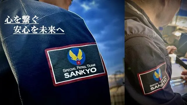 株式会社三協のアルバイト・バイト求人情報-04