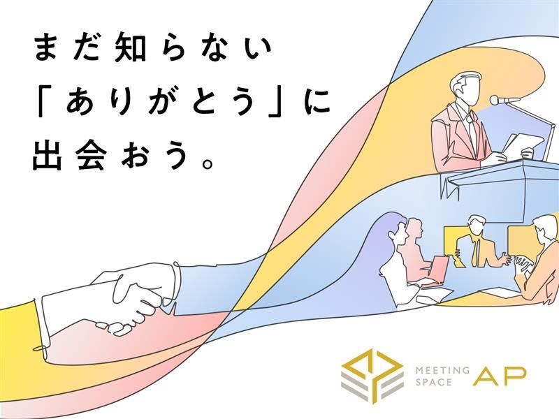 株式会社ＴＣフォーラムの求人・転職情報