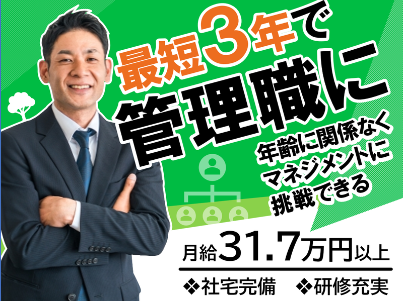 大樹生命保険株式会社 青森支社の派遣求人情報