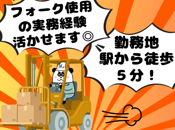 株式会社ジャパンクリエイト　東京営業所