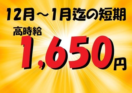 ネクスト福岡株式会社のアルバイト・バイト求人情報-34