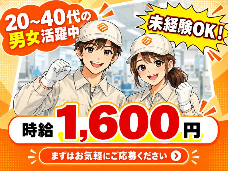 求人画像