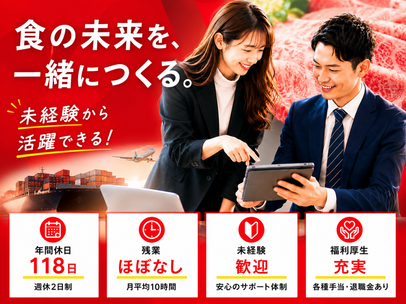 岩手フード株式会社の求人・転職情報
