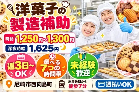 株式会社フレアーのアルバイト・バイト求人情報