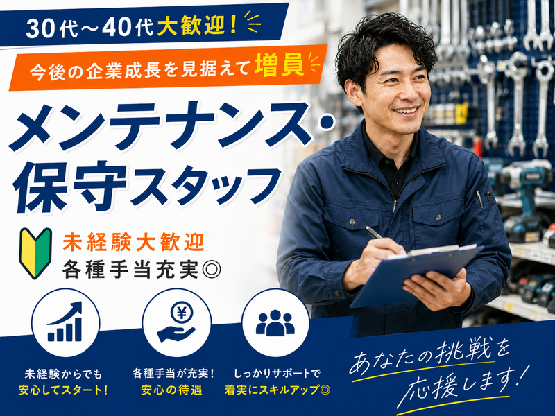 有限会社　Aシスト松岡の求人・転職情報