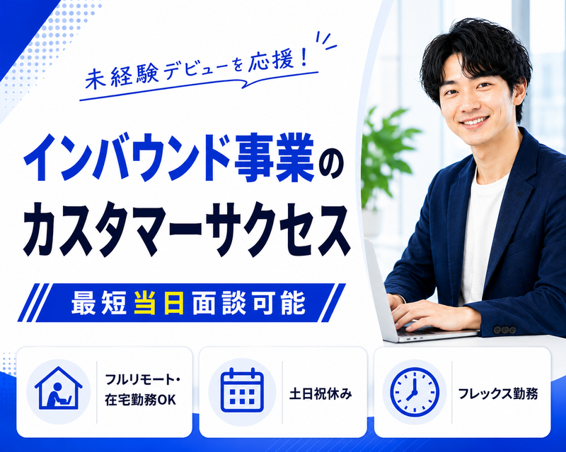 株式会社ジャパゲートの求人・転職情報