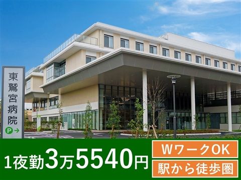 東鷲宮病院のアルバイト・バイト求人情報-21