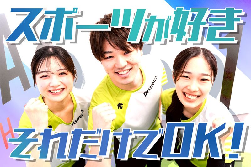 株式会社BODYRUNAliveSoulの求人・転職情報