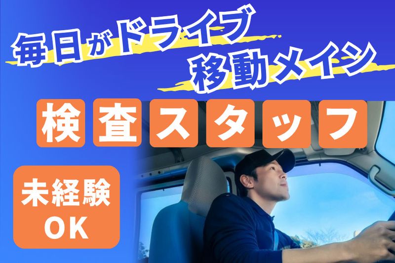アクシス株式会社の求人・転職情報