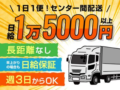 神奈川県 厚木市の寮完備 ドライバーの求人 | Indeed (インディード)