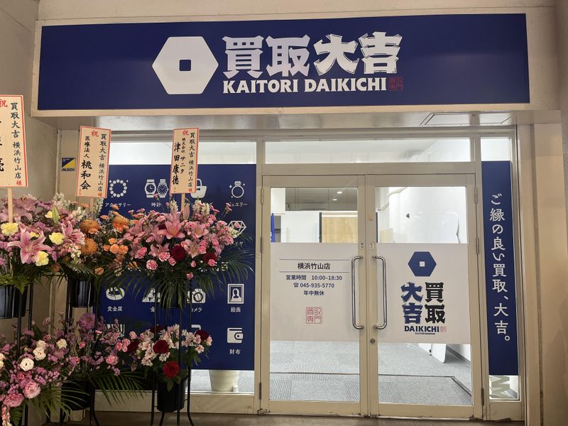 株式会社サニタの求人・転職情報