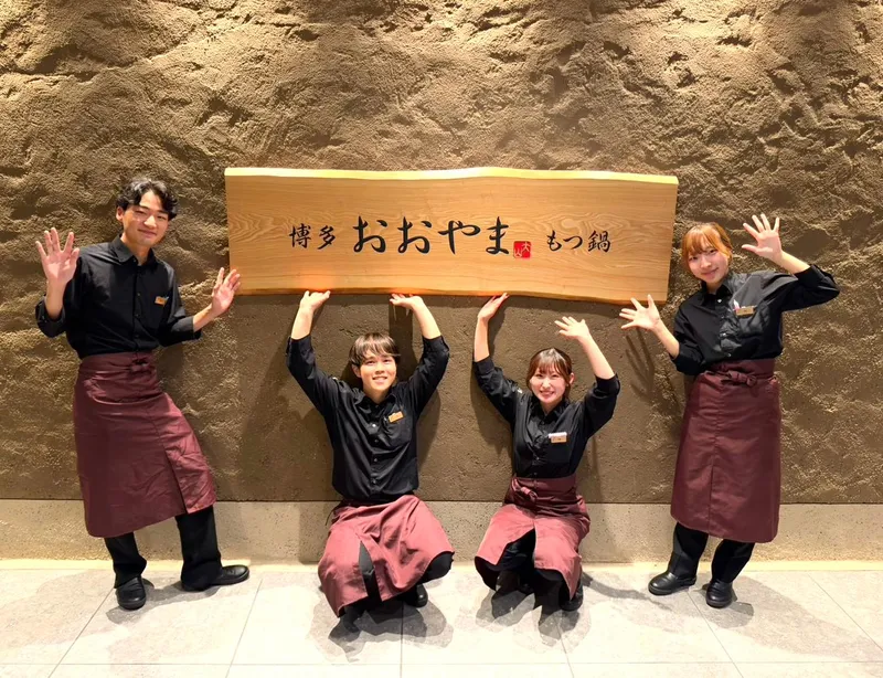 博多もつ鍋おおやま KITTE大阪店のアルバイト・バイト求人情報