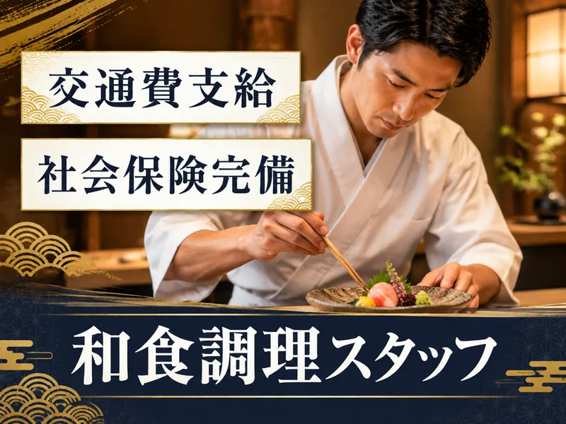 株式会社ATサービス【西麻布エリア】のアルバイト・バイト求人情報