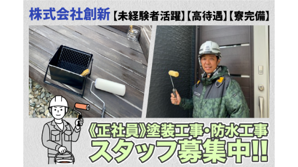 Sbrain株式会社の求人・転職情報