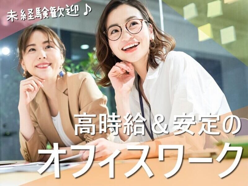株式会社日本パーソナルビジネスの派遣求人情報