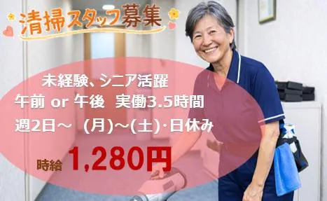 第一サービスソリューションズ(淵野辺)のアルバイト・バイト求人情報
