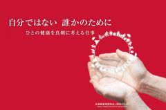 全国健康保険協会