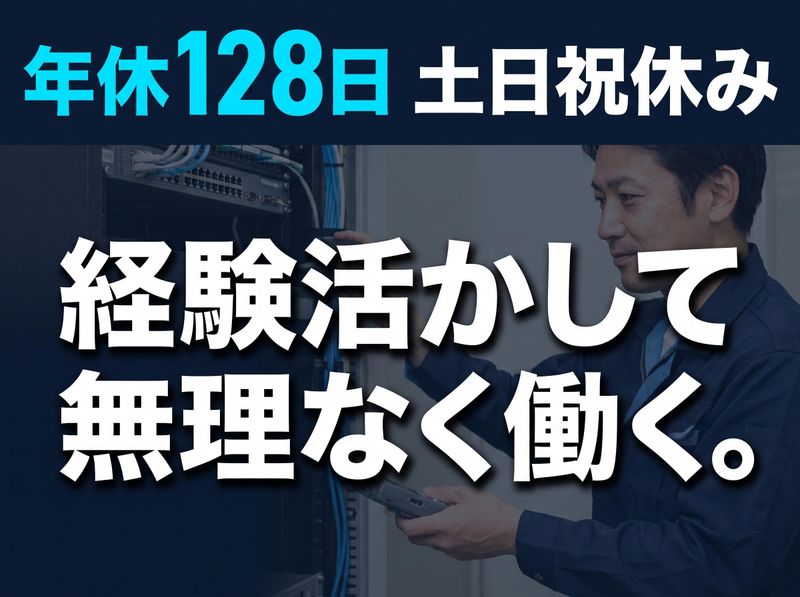 株式会社三技協の求人・転職情報