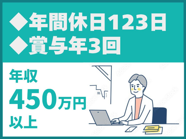 株式会社フジヤマの求人・転職情報