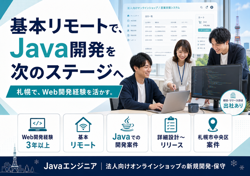 ＲＩＧＨＴ　ＡＲＭＳ株式会社-0040の求人・転職情報
