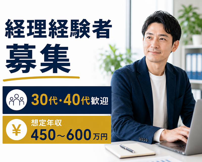 株式会社サークルネット関西の求人・転職情報