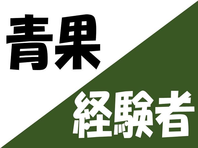 株式会社ジョブ九州の派遣求人情報