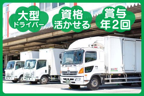 九州産交運輸株式会社の求人・転職情報