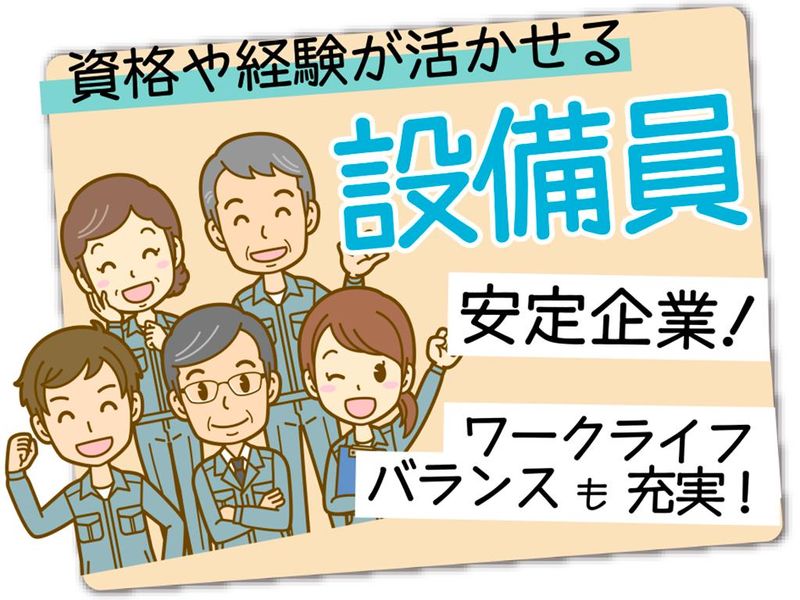 株式会社サイオーの求人・転職情報