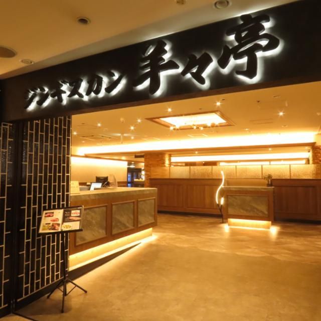 ジンギスカン羊々亭 札幌本店のアルバイト・バイト求人情報-17