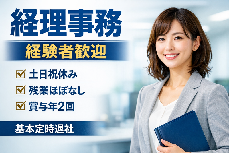 京阪空調工業株式会社の求人・転職情報