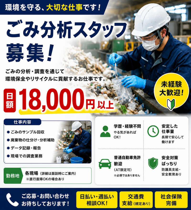 株式会社グリーンエナジーの求人・転職情報