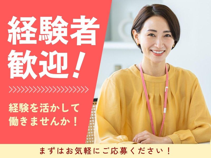 株式会社JWEBGATEのアルバイト・バイト求人情報-17