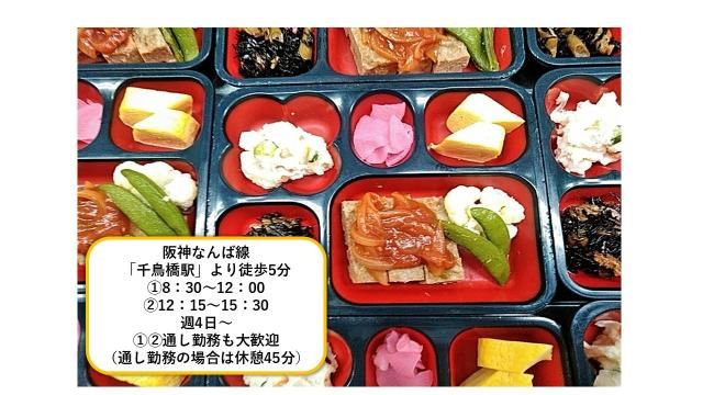 デリケア株式会社のアルバイト・バイト求人情報-14