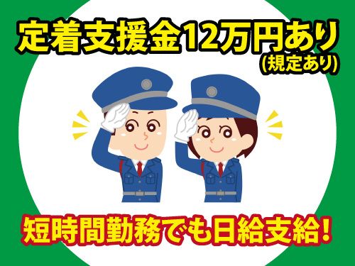 株式会社トスネットの求人・転職情報